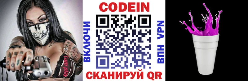 Кодеиновый сироп Lean Purple Drank  блэк спрут как войти  Демидов 