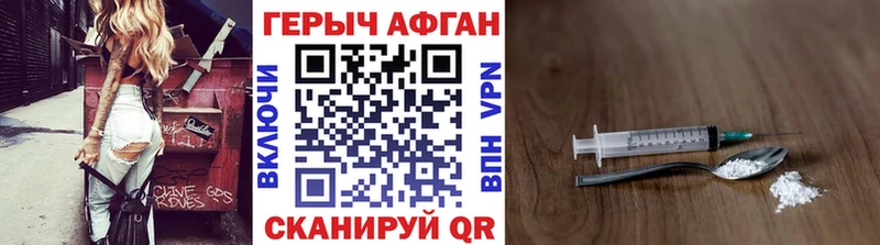 ГЕРОИН белый  Демидов 