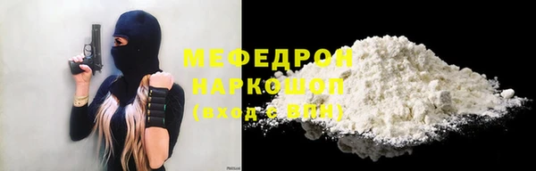 мескалин Вязьма