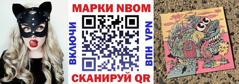 Марки NBOMe 1,8мг  Демидов 